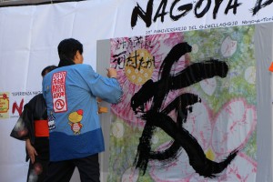 nagoyaday3